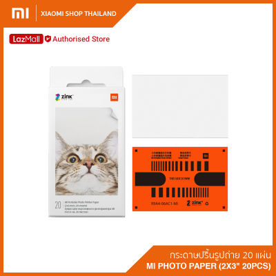 Xiaomi Mi Photo Paper (2x3" 20pcs) กระดาษปริ้นรูปถ่าย/กระดาษสติ๊กเกอร์ จำนวน 20 แผ่น สำหรับเครื่องปริ้นรูปเสี่ยวมี่