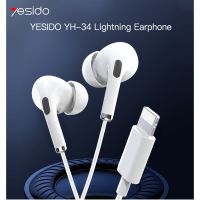 Yesido YH-34 Lightning Earphone หูฟัง ปรับระดับเสียง หูฟังสายฟ้า ชุดหูฟังแบบมีสาย บริการเก็บเงินปลายทาง