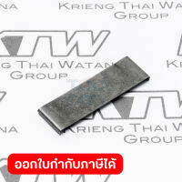 อะไหล่ M4302B#4 เหล็กบังเลื่อน (MT430)