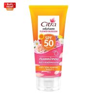 ซิตร้า เซรั่ม กันแดด ฟลาวเวอร์ บลอสซั่ม SPF50 PA++++ 170 มล.[Citra Serum Sunscreen Flower Blossom SPF50 PA++++ 170 ml.]