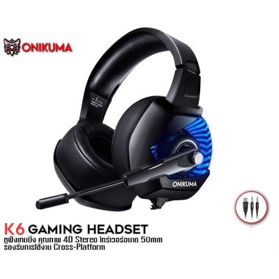 หูฟังเกมส์มิ่ง PC หูฟังเกมส์มิ่งมือถือ หูฟัง Onikuma K6 Gaming Headset