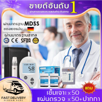 sinocare แผ่นตรวจ 50 ชิ้นเครื่องวัดน้ำตาล เครื่องตรวจเบาหวาน วัดเบาหวาน ตรวจเบาหวาน ตรวจน้ำตาล อุปกรณ์วัดระดับน้ำตาล เครื่องตรวจน้ำตาล เครื่องตรวจวัดน้ำตาล มีใบอนุญาต Blood Glucose Meter เครื่องวัดน้ำตาล เครื่องวัดน้ำตาลในเลือด