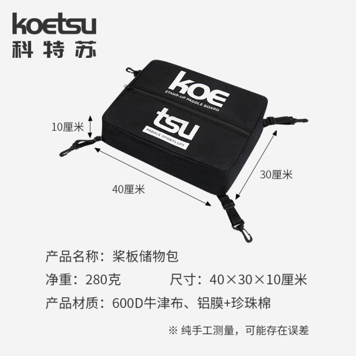 spot-parcel-postkoetsu-ketsu-surfboard-constant-temperature-storage-bag-swimming-organizing-folders-sup-paddle-board-skateboard-storage-bag