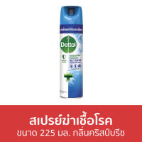 ?แพ็ค3? สเปรย์ฆ่าเชื้อโรค Dettol ขนาด 225 มล. สำหรับพื้นผิว กลิ่นคริสป์บรีซ ดิสอินเฟคแทนท์ สเปรย์ - เดทตอล เดลตอล เดสตอล เดดตอล เดตตอล เดตตอลฆ่าเชื้อ เดสตอลฆ่าเชื้อ สเปรย์เดทตอล สเปรย์ทําความสะอาด สเปรย์ฆ่าเชื้อ สเปย์ฆ่าเชื้อโรค