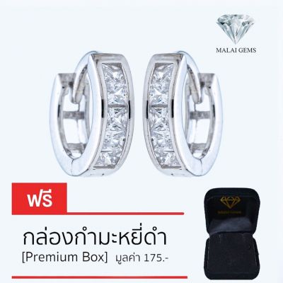 Malai Gems ต่างหูเพชร เงินแท้ Silver 925 เพชรสวิส CZ เคลือบทองคำขาว รุ่น 225-E20172 แถมกล่อง ต่างหูCZ ต่างหูเงินแท้