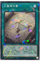 [DBGI-JP009] Trismagistus (Normal Parallel Rare)