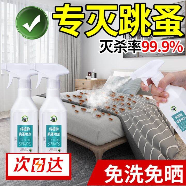 Flea medicine insecticide bed home indoor nontoxic removal to flea