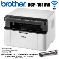 PRINTER (เครื่องพิมพ์ไร้สาย) BROTHER DCP-1610W LASER ALL-IN-ONE