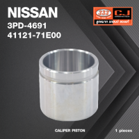 ลูกสูบดิสเบรค NISSAN U12 ( 2.0) / นิสสัน / 3PD-4691 / 41121 - 71E00 / ขนาด วงนอก 57.10 สูง 50.80 (จำนวน 1 ชิ้น) (CALIPER PISTON)