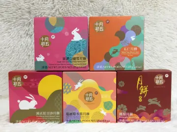 OCTOBER FIFTH BAKERY Macau Mixed Nuts Mooncake Gift Box - 4 Pieces