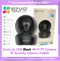 ⚡️EZVIZ C6N BLACK ชัด 2 ล้าน กล้องวงจรปิด แบบภายใน IP WIFI Camera