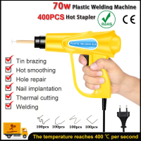 70W Hot Stapler เครื่องเชื่อมพลาสติกรถกันชนชุดซ่อมชุดเชื่อมพลาสติกรถกันชน Crack Repair Tools