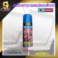 BOSNY B130 สเปรย์ลอกกาว-สติกเกอร์ แก้ไฟหน้ารถเหลือง ลอกสติกเกอร์ ลอกยางมะตอย ขนาด 435 ml.  ราคาถูก