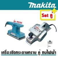 เครื่องขัดกระดาษทราย   เครื่องไสไม้กบไฟฟ้า Makita ขนาด 3 นิ้ว รุ่น 1600 ขัดงานไสงานได้อย่างเนียน  กบกินเนื้อไม้ลึกได้ 3มม.