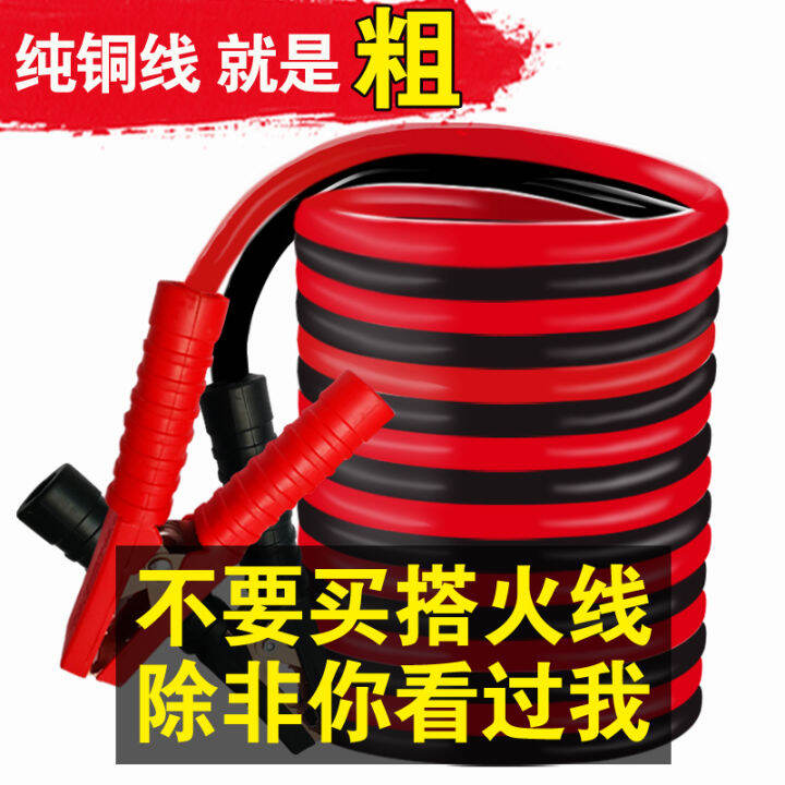 Car ignition wire battery connecting wire clip electric clip jianglong
