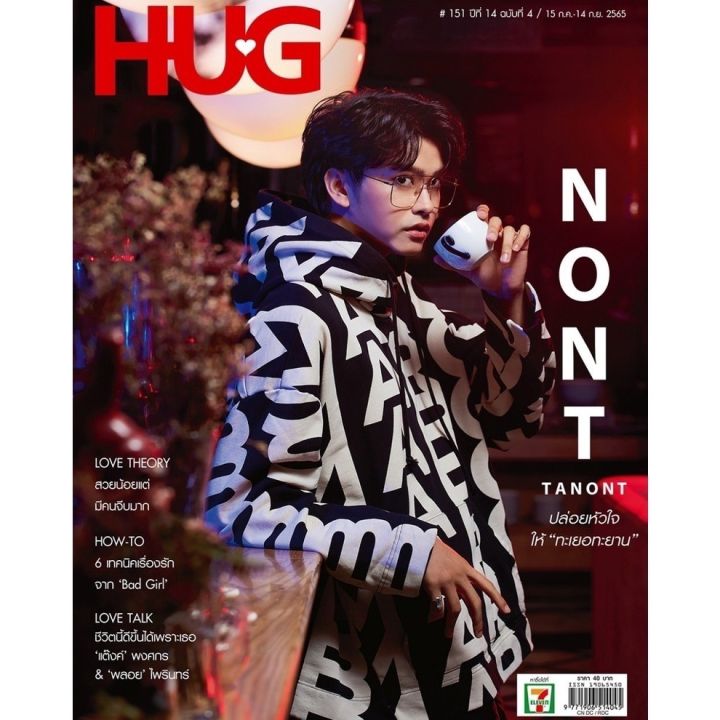 นิตยสาร-hug-magazine-hugmagazine-war-gulf-krist-offgun-nont