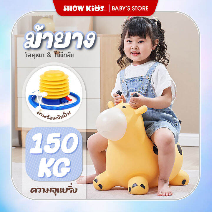 ตุ๊กตาเด้งดึ๋ง-สัตว์ยาง-ม้าโยก-รูปยีราฟ-ตุ๊กตายาง-สัตว์ยางเด้งดึ๋ง-รูปยีราฟ-ตุ๊กตาสัตว์ยางกระโดดเด้งดึ๋ง-ยางหนา-ปลอดภัย