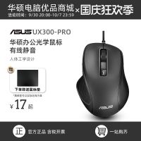 Ф เมาส์ แบบมีสาย เสียงเงียบ สําหรับคอมพิวเตอร์ โน้ตบุ๊ก ASUS UX300 PRO