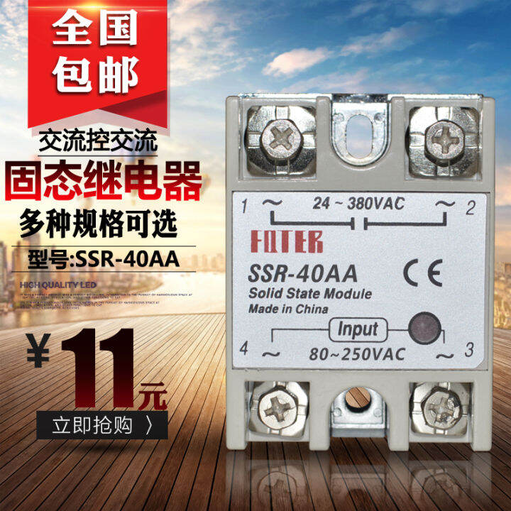 Singlephase solidstate relay SSR40AA 40A solidstate relay AC