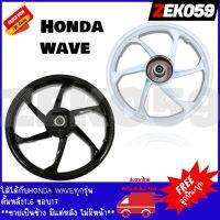 ล้อแม็ก ล้อแม็กหลัง KRYON ขอบ 1.6*17 ใส่ได้กับ HONDA WAVE ทุกรุ่น, ใส่พ่วงข้างสามล้อได้ มาพร้อมบูชและลูกปืน **ขายเป็นข้าง มีแต่หลัง ไม่มีหน้า**