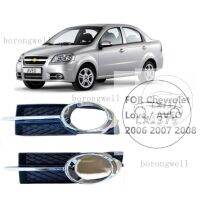 ฝาครอบไฟตัดหมอกฝาครอบไฟตัดหมอกฝาครอบกันชนหน้าสำหรับ Chevrolet Lova / AVEO 2006 2007 2008