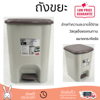 ราคาพิเศษ ถังขยะ MICRONWARE ถังขยะขาเหยียบเหลี่ยม 15 ลิตร 5647 คละสี วัสดุแข็งแรงทนทาน มิดชิด ล้างทำความสะอาดได้ง่าย ถังแยกขยะ Garbage Trash Can จัดส่งด่วนทั่วประเทศ