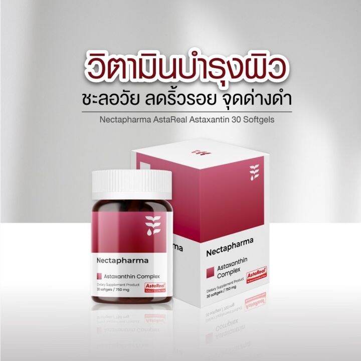 [Lot.09/25]Nectapharma Astaxanthin + CoQ10 เนคตาฟาร์มา แอสตาแซนธิน ขนาด