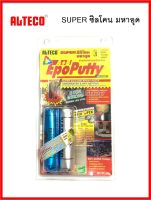 ALTECO กาวอีพ๊อกซี ซูเปอร์ซิลิโคน Super Silicone Epoxy Putty