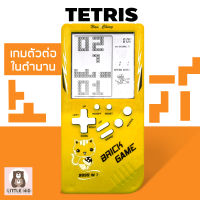 little-kid เครื่องเกมคลาสสิกย้อนยุค เกมกด เกมพกพามือถือ เครื่องเกม Tetris เกม Tetris แบบพกพา