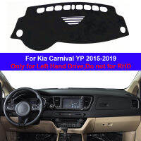 Car Auto Inner Dashboard Cover Dash Mat Car For Kia Carnival YP 2015 2016 2017 2018 2019 Left Hand Drive Dashmat Sunshade