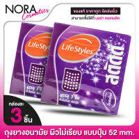 [2 กล่อง] ถุงยางอนามัย LifeStyles Studded 52 mm. ไลฟ์สไตล์ สตัดด์ 52 มม. [3 ชิ้น] ผิวไม่เรียบ แบบปุ่ม