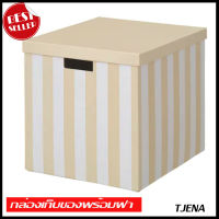 IKEA TJENA เชียน่า กล่องเก็บของพร้อมฝา, ไลท์เบจ ลายทางง ขนาด 32x35x32 ซม. เฟอร์นิเจอร์ เฟอนิเจอร์ furniture ikea อิเกีย (505.088.93)