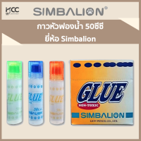 กาวหัวฟองน้ำ 50ซีซี ยี่ห้อsimbalion