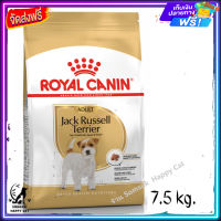 ส่งรวดเร็ว ? Royal Canin Jack Russell Terrier Adult รอยัลคานิน แจ็ค รัสเซล อาหารสุนัข สุนัขโต ขนาด 7.5 kg.  ✨