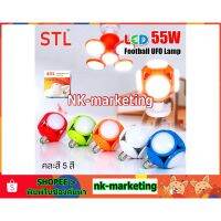 Woww สุดคุ้ม หลอดไฟทรงลูกบอล LED 55w STL มอก. แสงสีขาว (STL-FOOTBALL--LAMP) หลอดไฟ หลอดไฟกลม หลอดไฟกลม หลอดไฟขายของ ดีไซน์พิเศษ ปรับกางได้ กินไฟน้อย ช่วยประหยัดไฟ by nk-marketing ราคาโปร หลอด ไฟ หลอดไฟตกแต่ง หลอดไฟบ้าน หลอดไฟพลังแดด