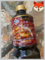 { Mun D }  Marinate Seafood Sauce Size 1000  ml.