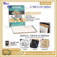 Rex TT สมุดสเก็ต สมุดสเก็ตขนาด12*9inch 120แผ่น Sketchbook Sketch Book สมุดสเก็ตช์ 3-color sketchbook [9*12inch] 2 sets [60 sheets*2] กระดาษวาดภาพ Painting paper