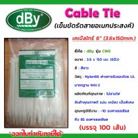 Cable Tie เข็มขัดรัดสายอเนกประสงค์ 6  (3.6X150มม.) 1ถุง 100เส้น สีขาว