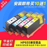 Suitable for HP HP655 ink cartridges hp Deskjet 3525 5525 4615 4625 6525