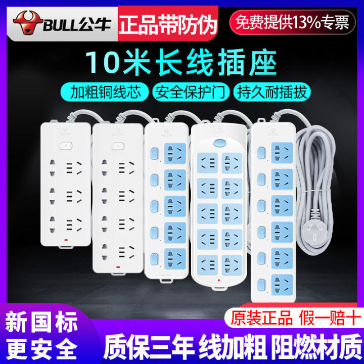 bull-socket-10-m-patch-board-power-strip-power-strip-with-line-super-long-wired-10-m-long-line-wiring-patch-board-10m