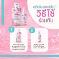 สบู่พิงค์เลดี้ พลัส 50 มล ปิดชื่อสินค้า 10 ขวด