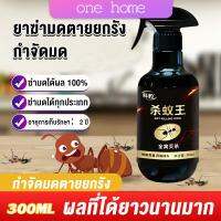 One Home สเปย์กำจัดมด ยากำจัดมดภายในบ้าน กำจัดแมลง  Pest Control