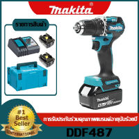 【รับประกันของแท้】Makita DDF487 สว่านขับไร้สาย 18V LXT มอเตอร์ไร้แปรงถ่านขนาดกะทัดรัดแรงบิดขนาดใหญ่แบตเตอรี่ลิเธียมไขควงไฟฟ้าเครื่องมือไฟฟ้า