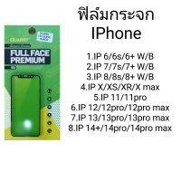 ฟิล์มกระจก Iphone