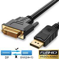 1080P DP Ke DVI Kabel Port Layar DVI-D 24 1 Pin DP Ke Kabel Adaptor VGA untuk XBOX DVI Ke Kabel Port Layar 1.8M