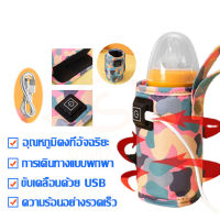 เครื่องอุ่นนม เครื่องอุ่นขวดนม Baby Milk Bottle Warmer พกพาสะดวก ความร้อนอย่างรวดเร็ว ที่อุ่นนมเด็ก เครื่องอุ่นนม อุณหภูมิคงที่อัจฉริย Portable Temperature Insulated Bag Outdoor Baby Feeding Milk Bottle Warmer Bag