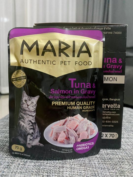 maria-อาหารแมวแบบเปียก-ชนิดซอง-70-กรัม-ขั้นต่ำ-100-บาท-ออเดอร์