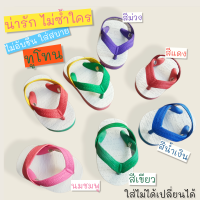 6สี ของแท้ รีวิวคอนเฟิร์ม ช้างดาวตราข้าวโพด เด็กเล็กแบบรัดส้น อายุ4เดือน-10ขวบ (1คู่)