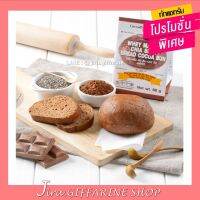 ขนมปัง เบรดบัน ลดน้ำหนัก กิฟฟารีน Breadbun GIFFARINE มี 2 รสให้เลือก รสโกโก้ รสธรรมดา