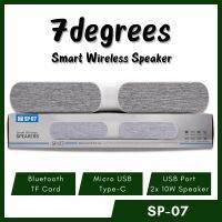 ลำโพง Smart Wireless Bluetooth Speakers SP-07 (สินค้าใหม่)